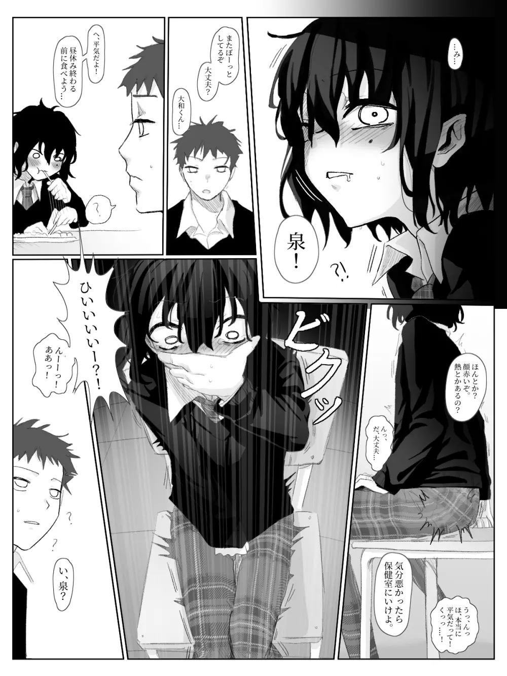 ドM少年調教 Page.22