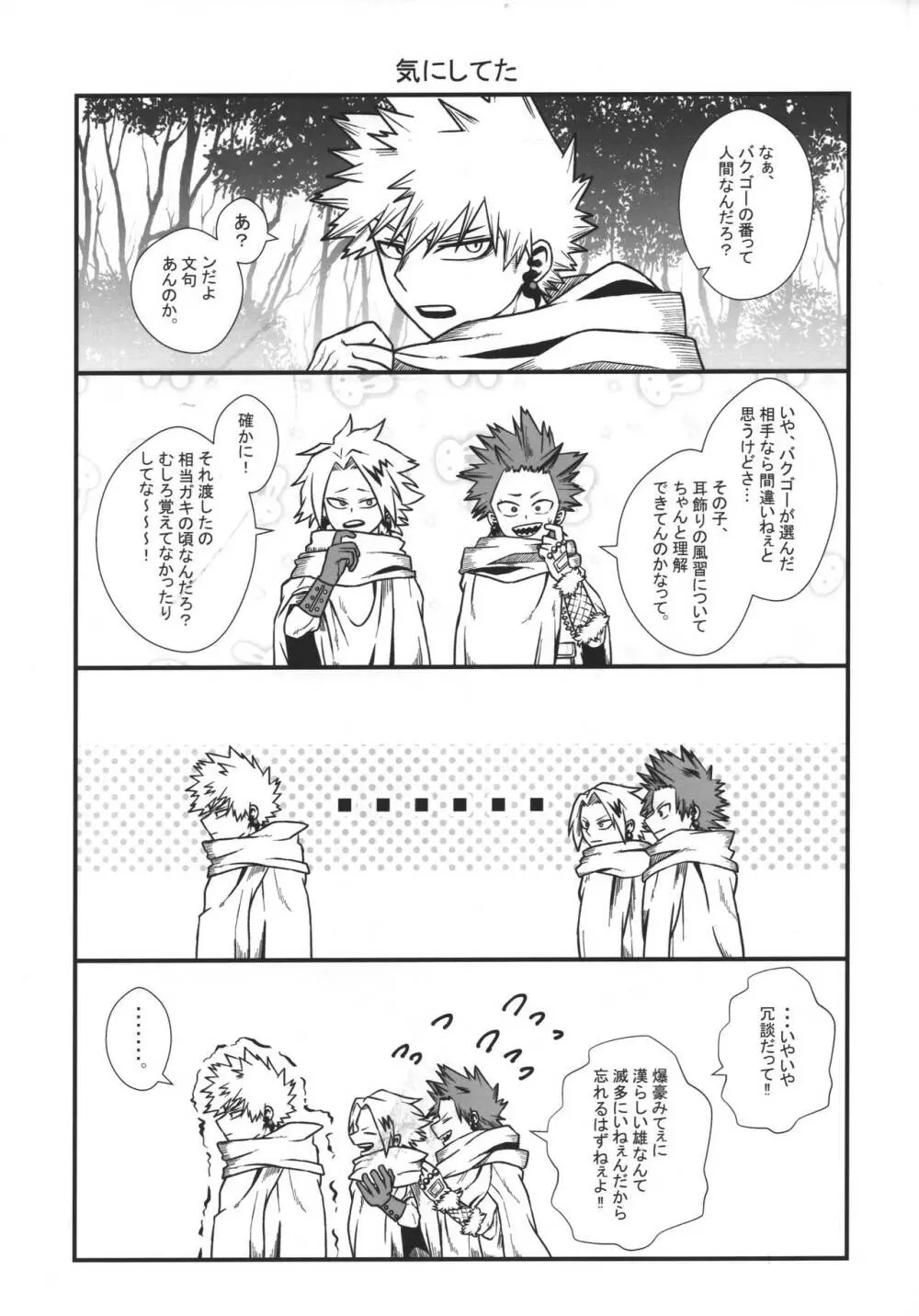 緋色の証 Page.44