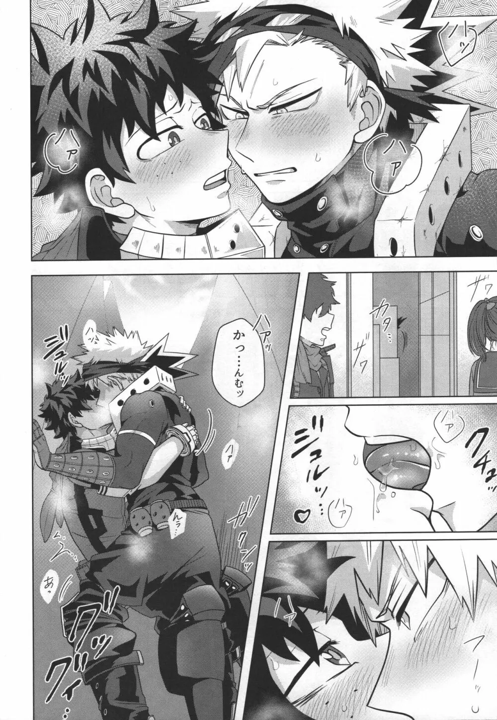 じゃあ俺と付き合え。 Page.9