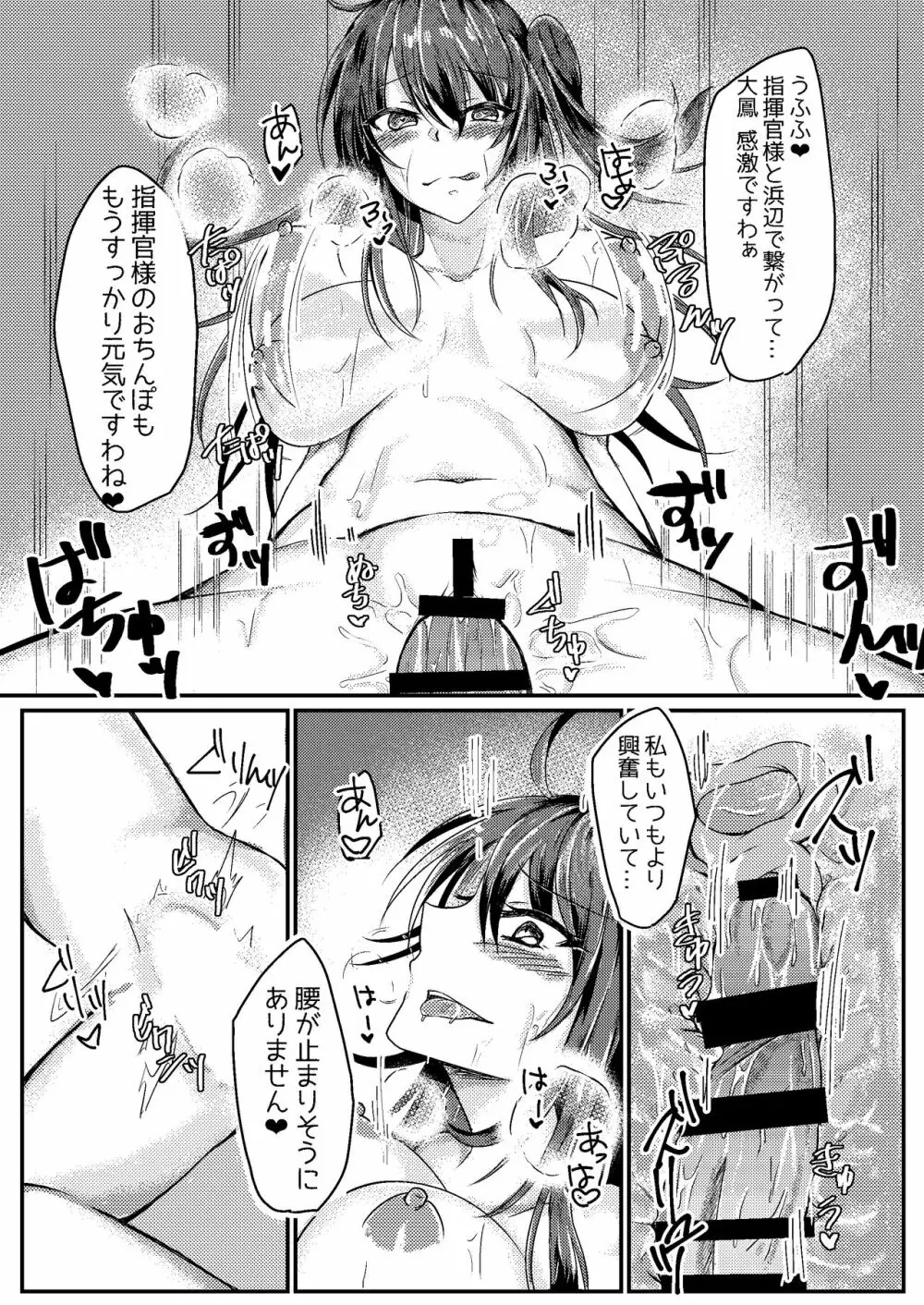 ドスケベコンパニオン大鳳とビーチで開放SEX Page.13