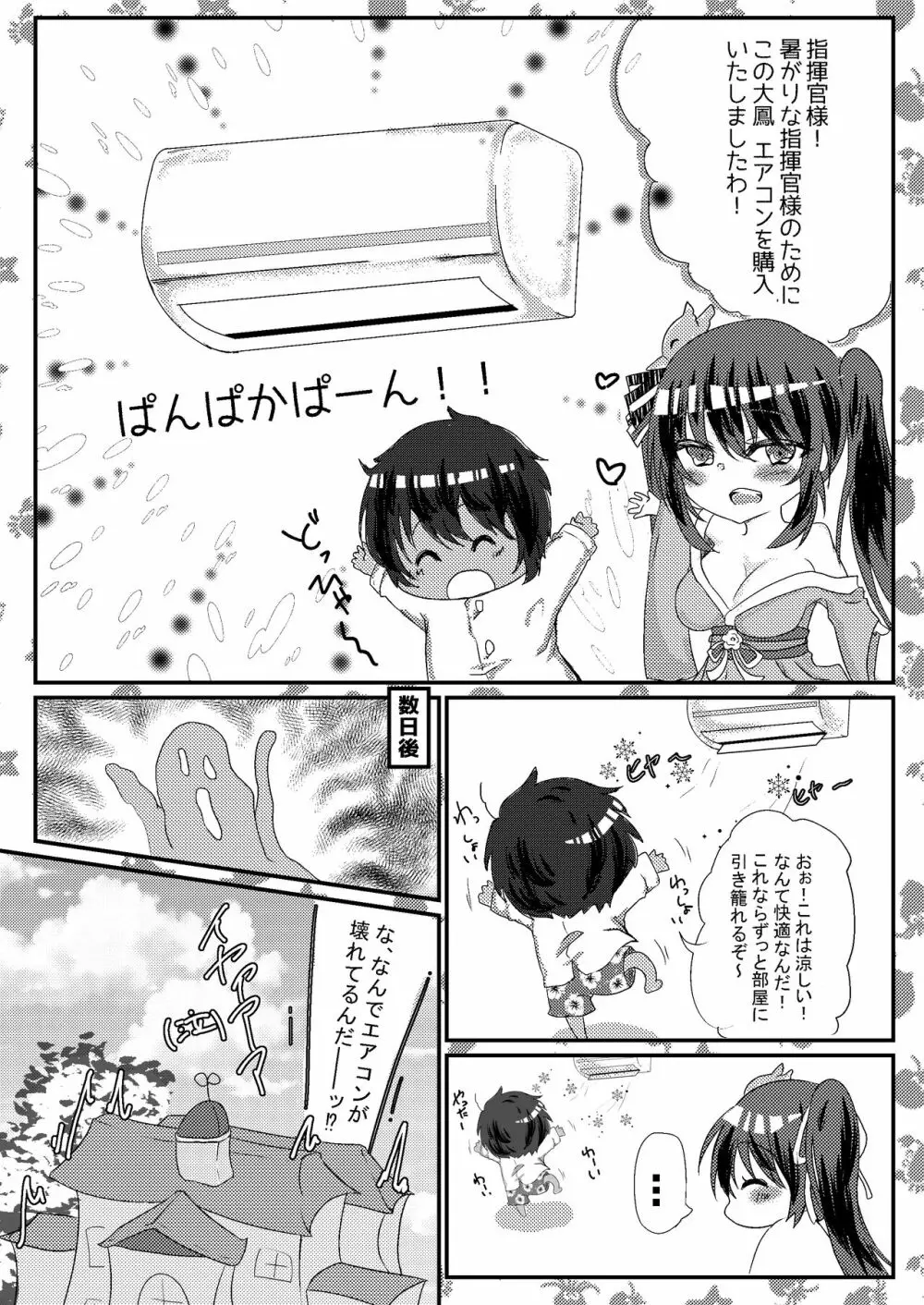 ドスケベコンパニオン大鳳とビーチで開放SEX Page.17