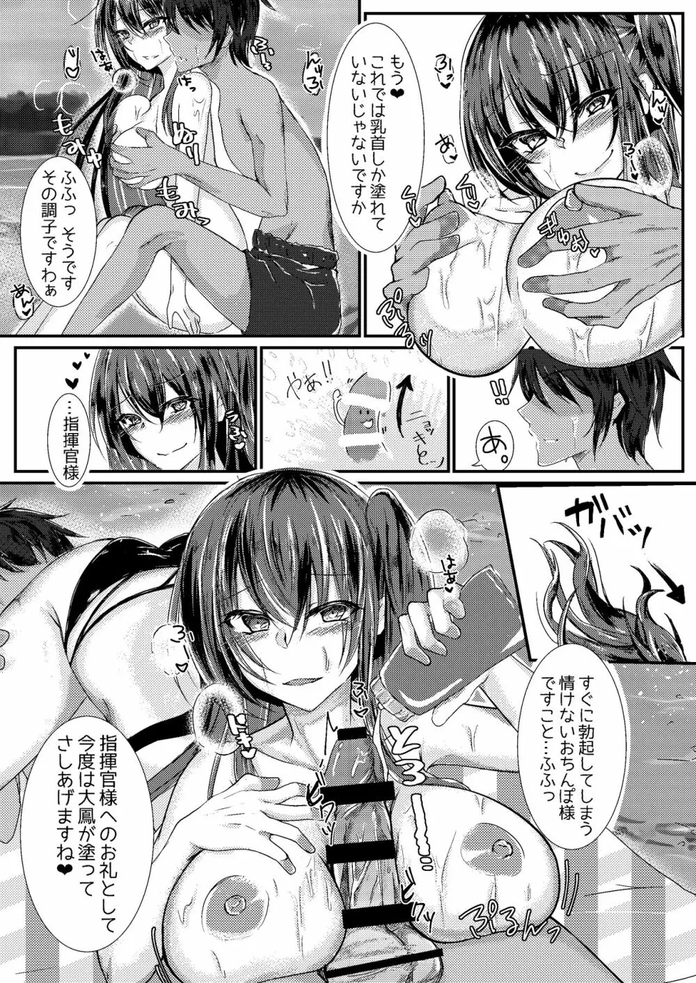 ドスケベコンパニオン大鳳とビーチで開放SEX Page.9