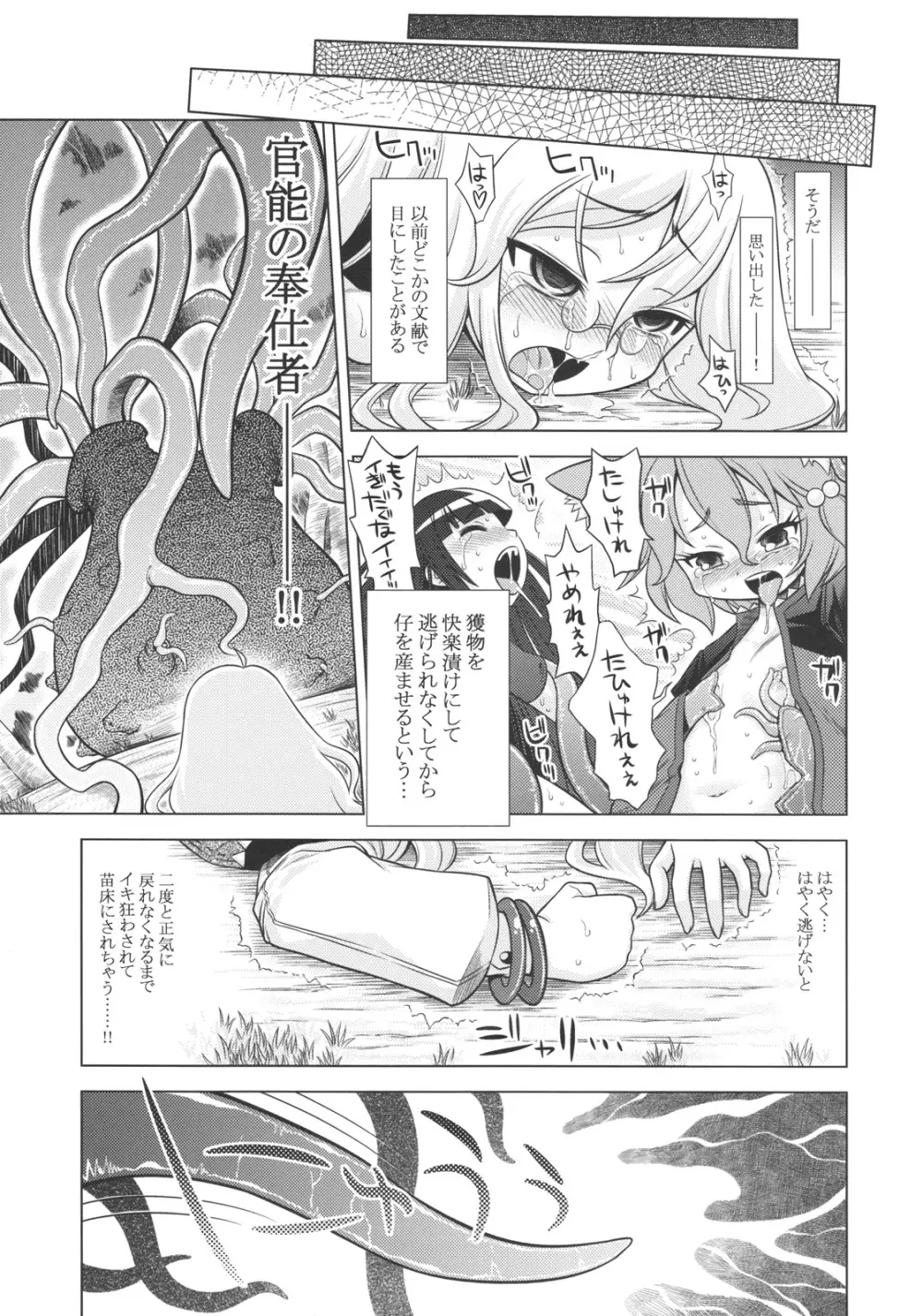 ナナドラのあのね4 Page.15