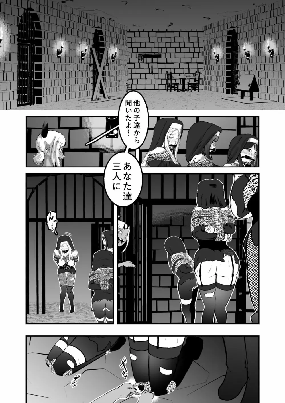 シスタレイド5 Page.11