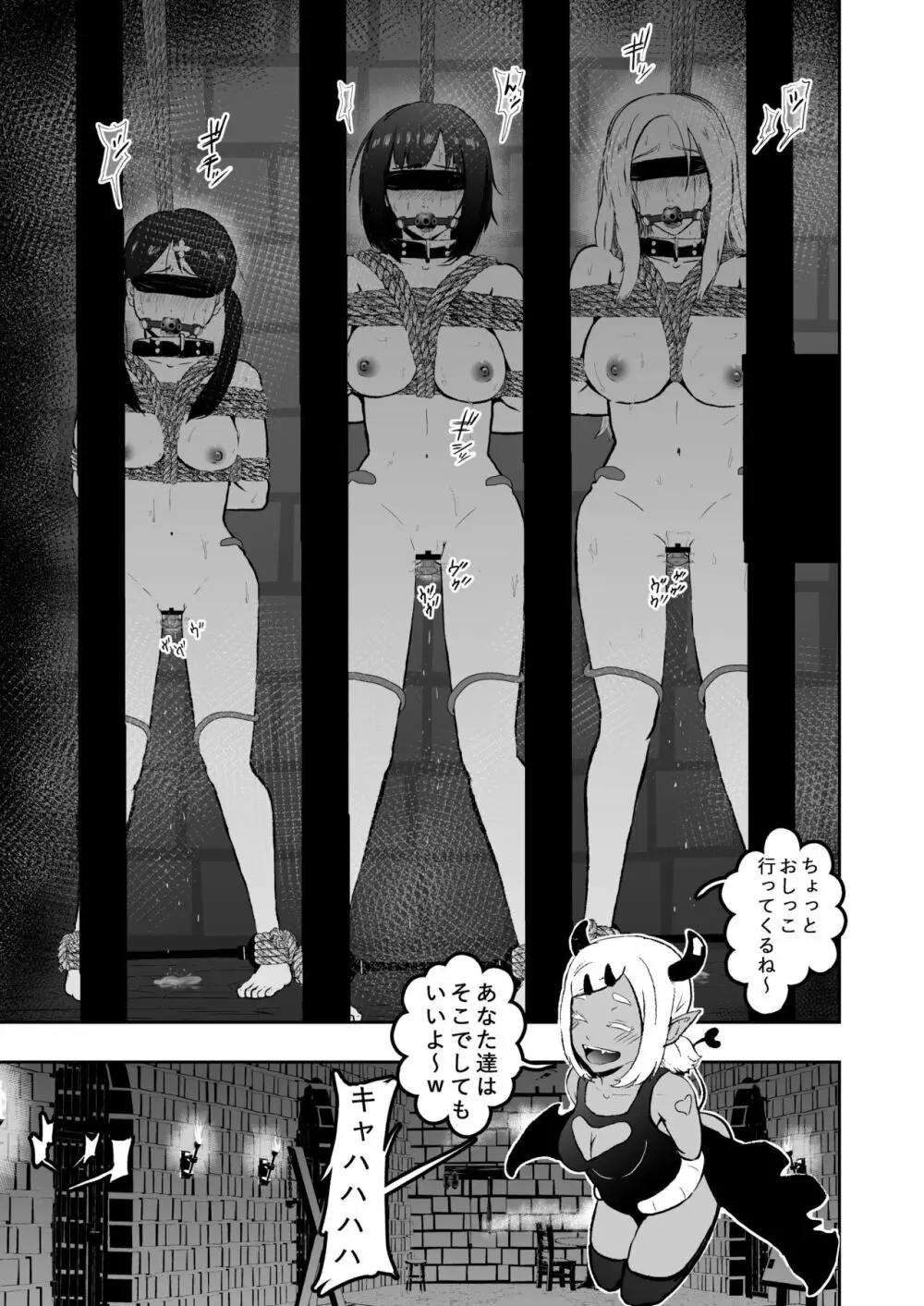 シスタレイド5 Page.27