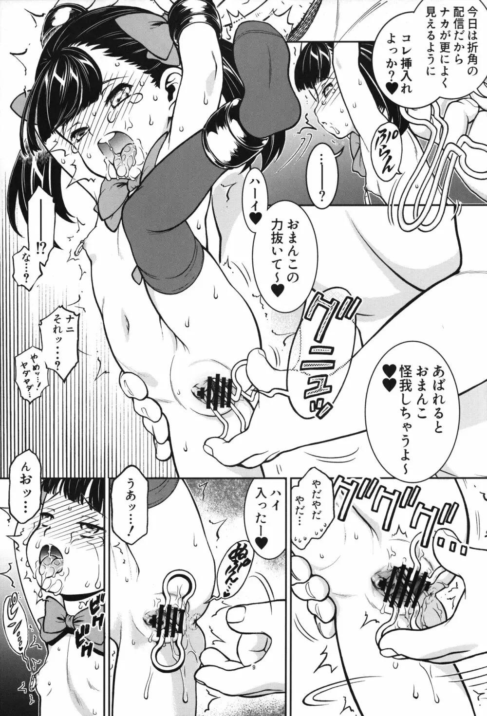 地下室-04 Page.10