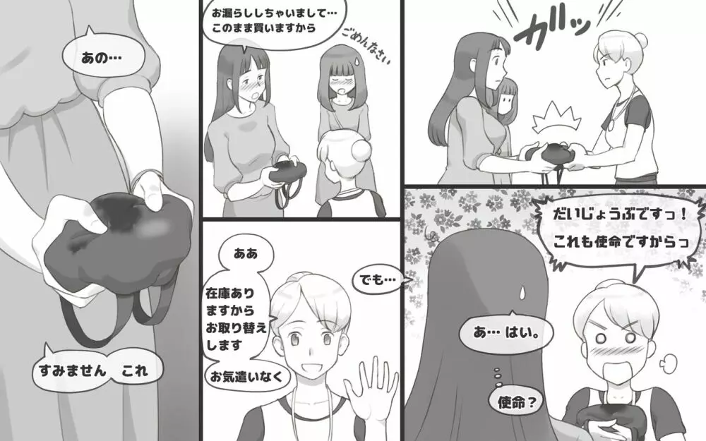 Girl on Mom 〜彼女が水着に着替えたら〜 Page.37