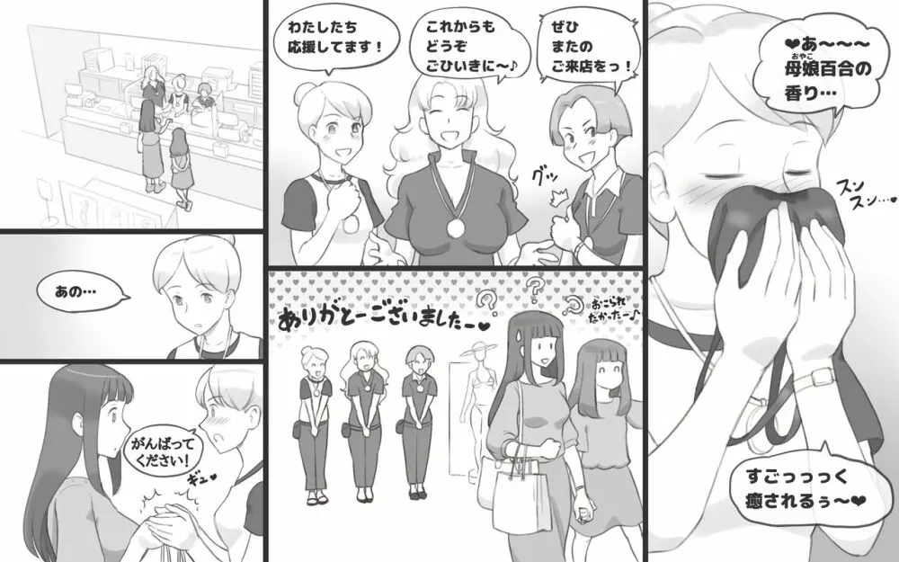 Girl on Mom 〜彼女が水着に着替えたら〜 Page.38