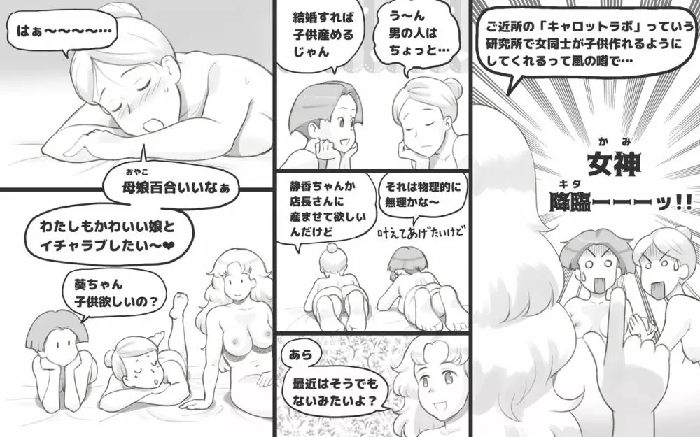 Girl on Mom 〜彼女が水着に着替えたら〜 Page.42