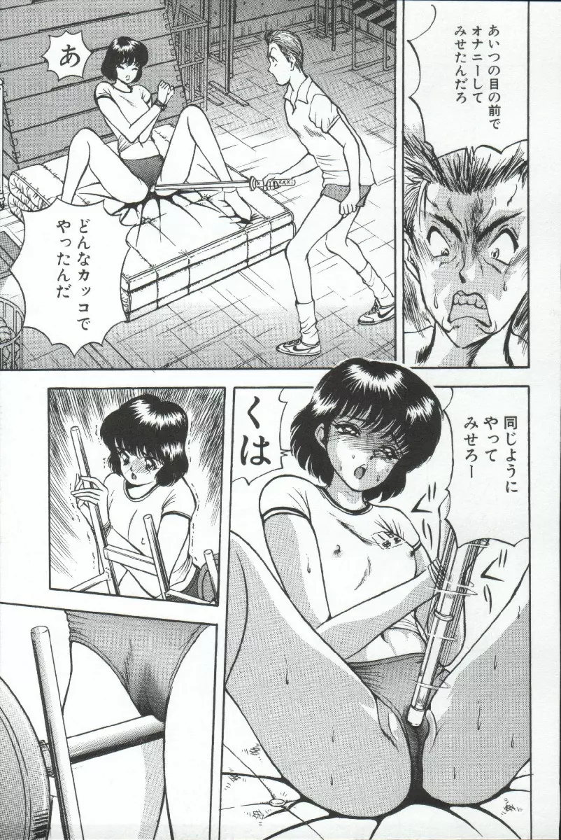 アドレナル・ブルー Page.140