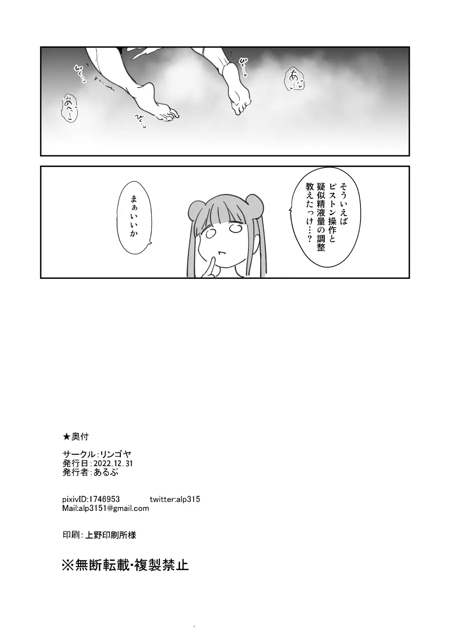 C101 おまけ本 Page.8