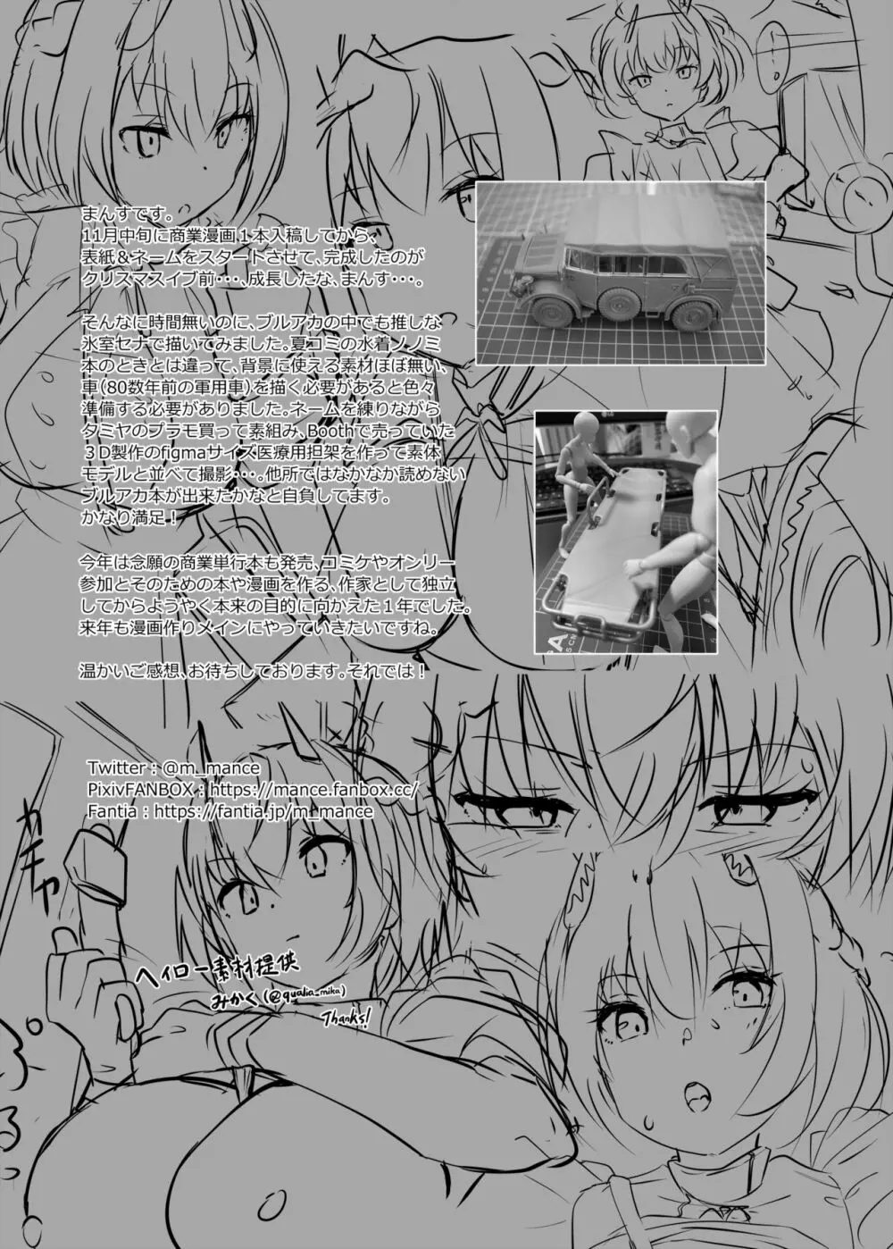 全肯定生徒”ホルヒ108” Page.20