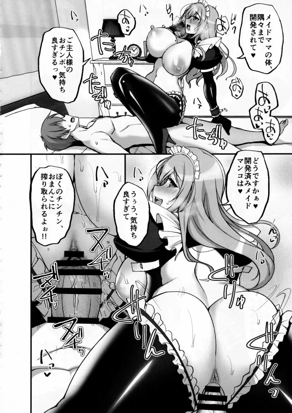 えっちなお姉さんは、好きですか?4 ~隣のお姉さんと一カ月間、あなたの好き放題性活編~ Page.39