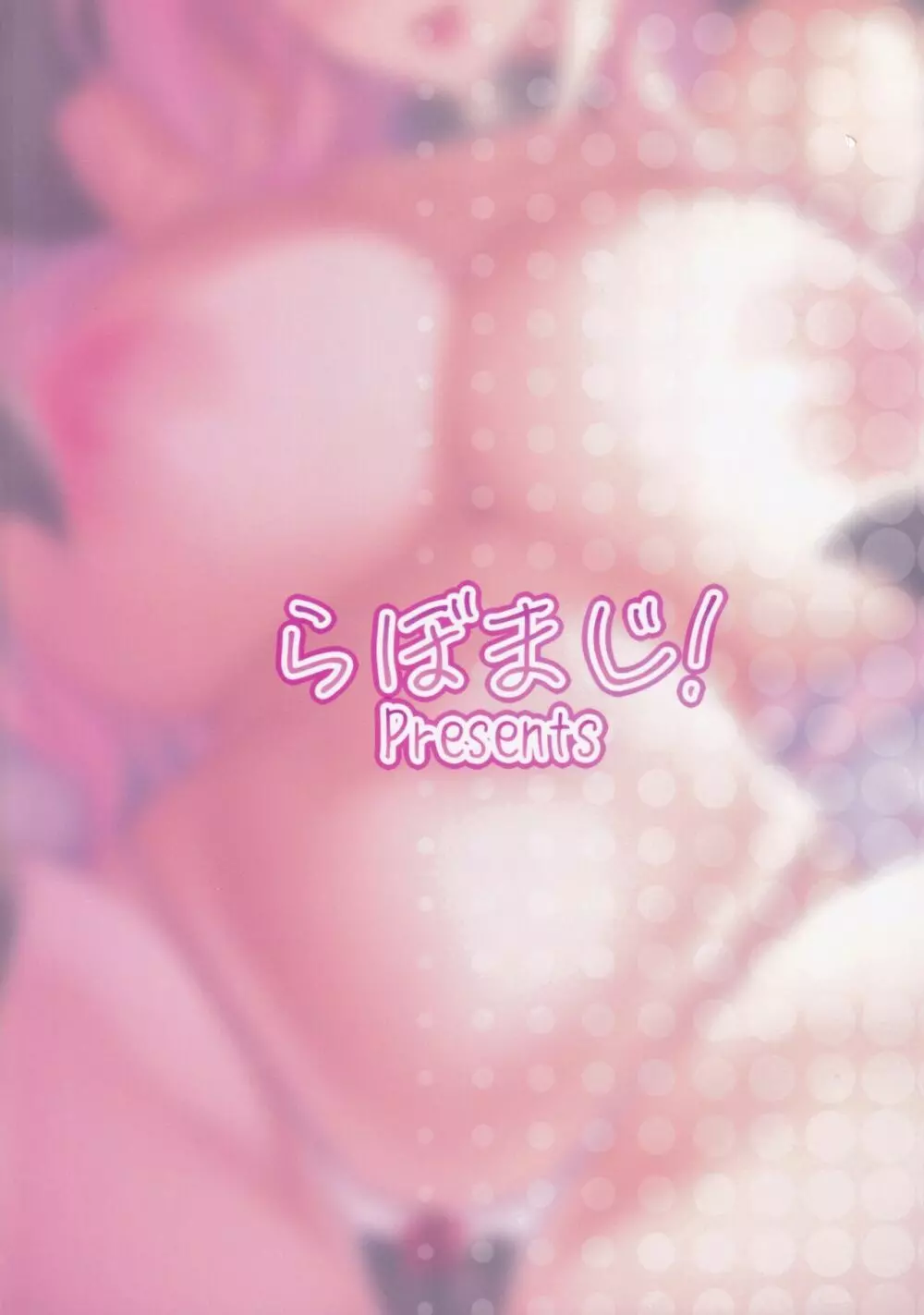 えっちなお姉さんは、好きですか?4 ~隣のお姉さんと一カ月間、あなたの好き放題性活編~ Page.48