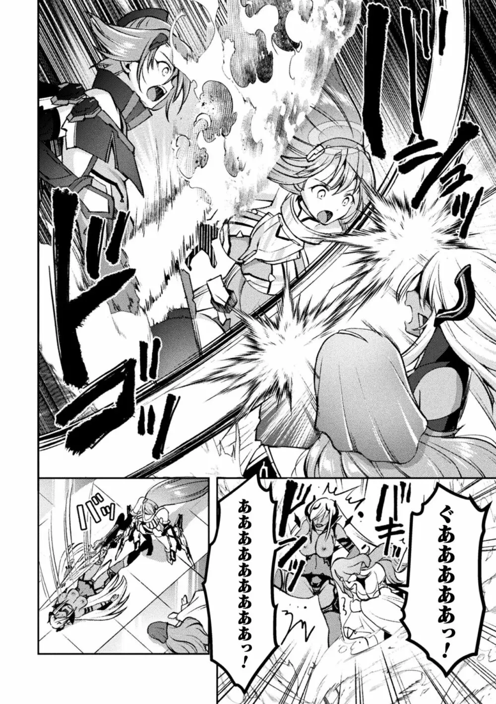 超昂神騎エクシール ~双翼、魔悦調教~ THE COMIC Page.218