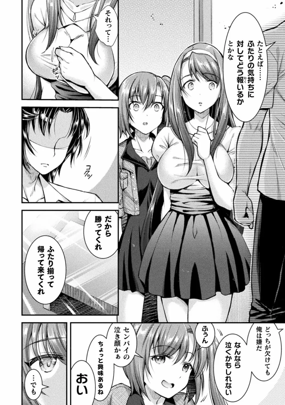 超昂神騎エクシール ~双翼、魔悦調教~ THE COMIC Page.30