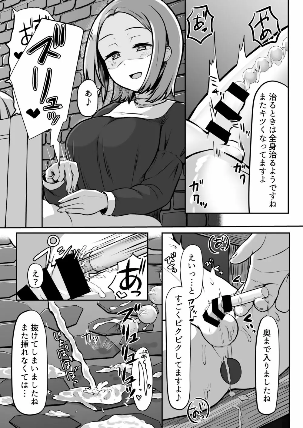 [ようかん堂 (ようかん)] 魔女(♂)狩り [DL版] Page.10