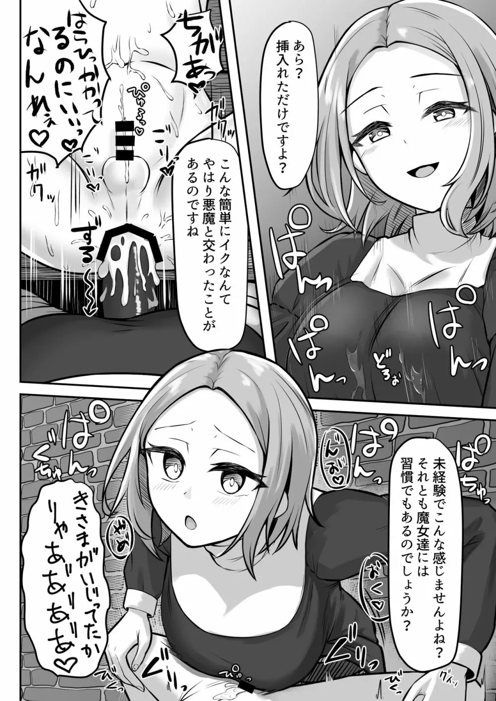 [ようかん堂 (ようかん)] 魔女(♂)狩り [DL版] Page.21