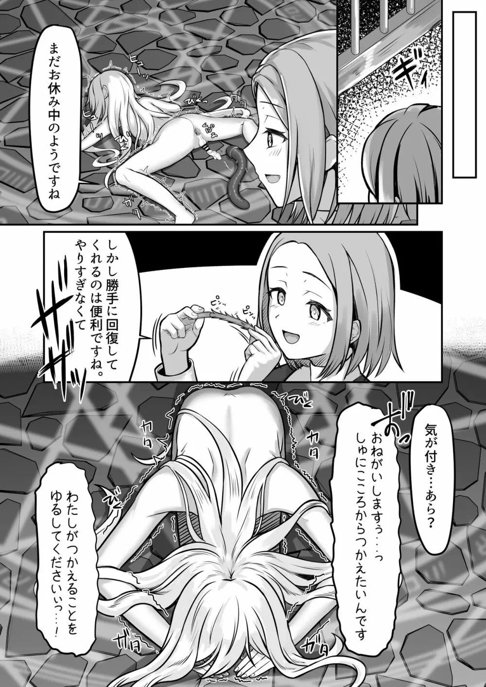 [ようかん堂 (ようかん)] 魔女(♂)狩り [DL版] Page.25