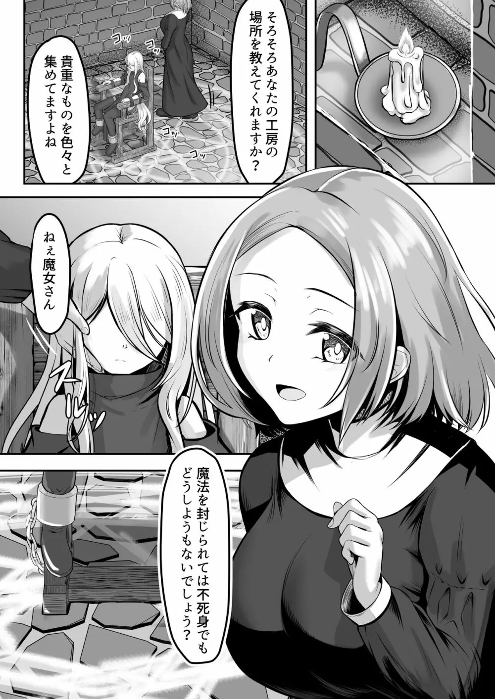 [ようかん堂 (ようかん)] 魔女(♂)狩り [DL版] Page.5