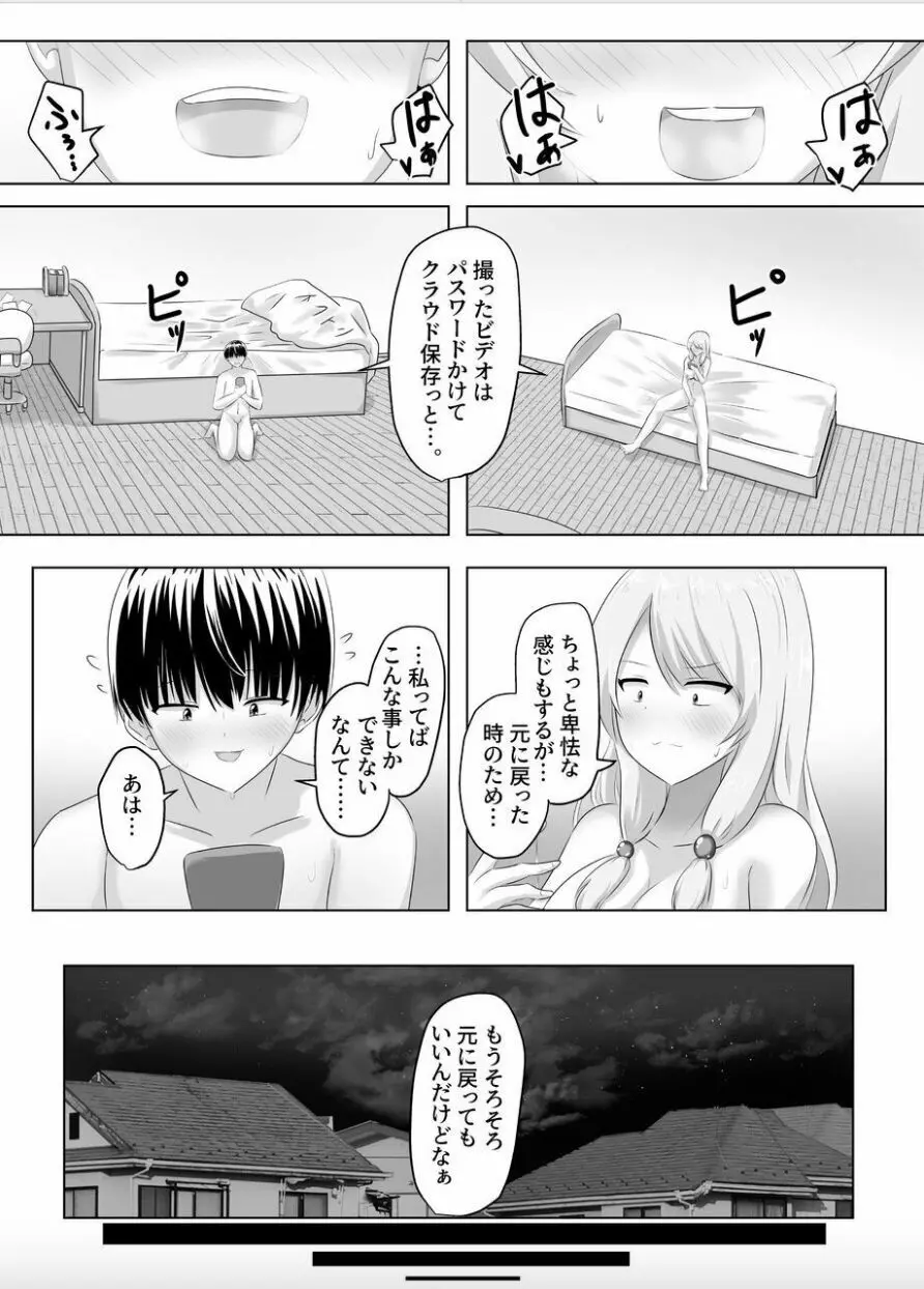 XChange Page.16