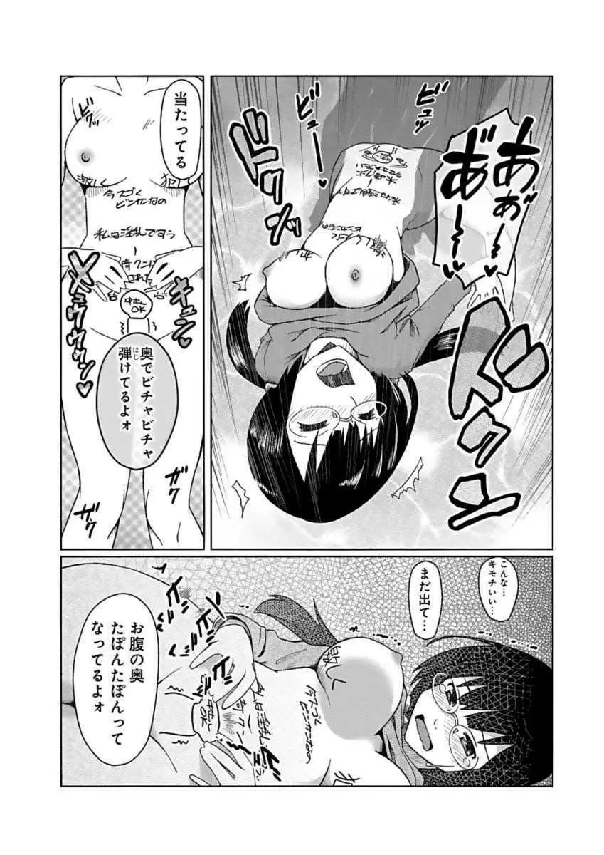 彼女に落書きするとビッチになる神アプリ Page.16