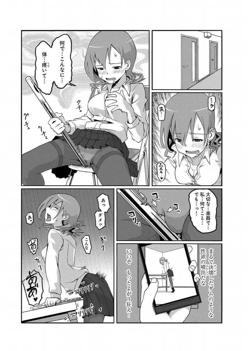 彼女に落書きするとビッチになる神アプリ Page.24