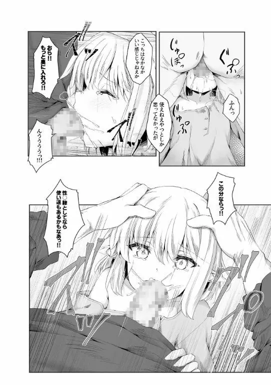 あなたに出会えて幸せでした（1） Page.4