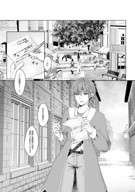 あなたに出会えて幸せでした（1） Page.6