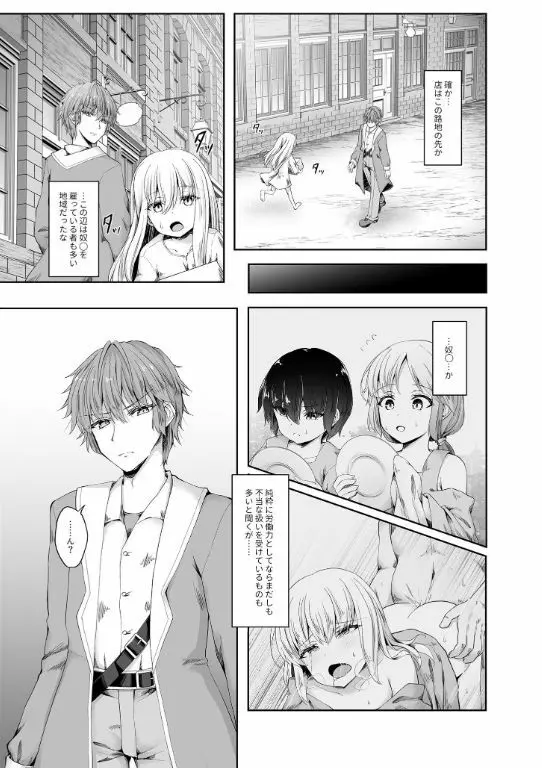 あなたに出会えて幸せでした（1） Page.7