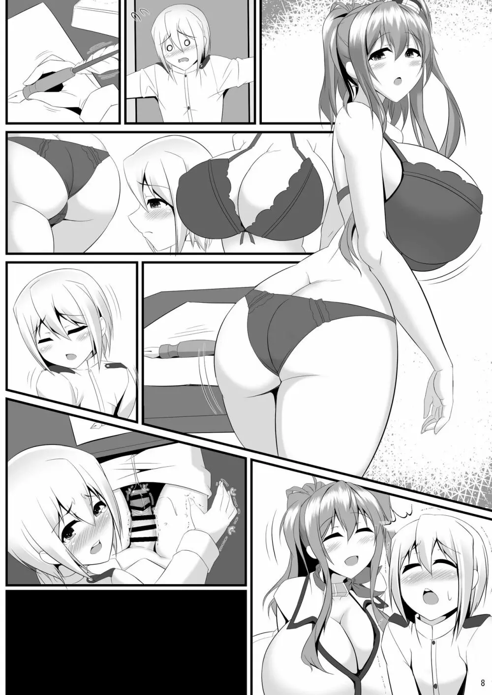 ボテこれ7 〜双子のサラトガ〜 Page.37