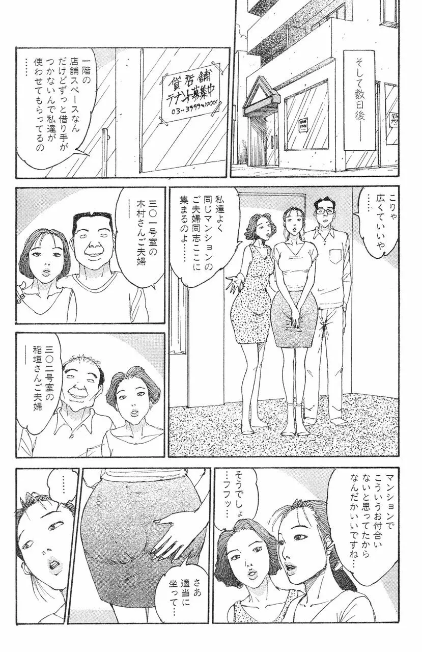 人妻エロス 8 Page.105