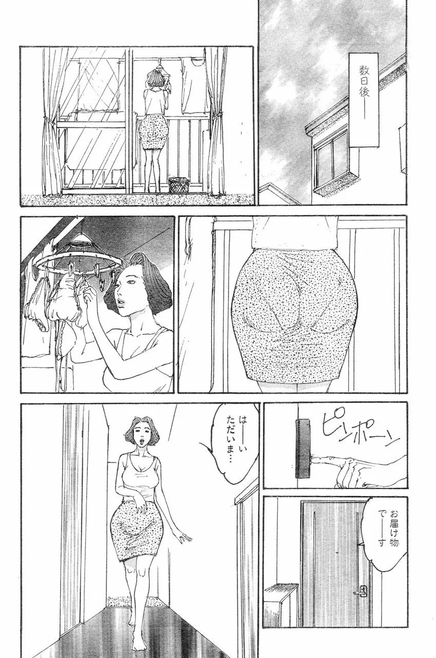 人妻エロス 8 Page.119