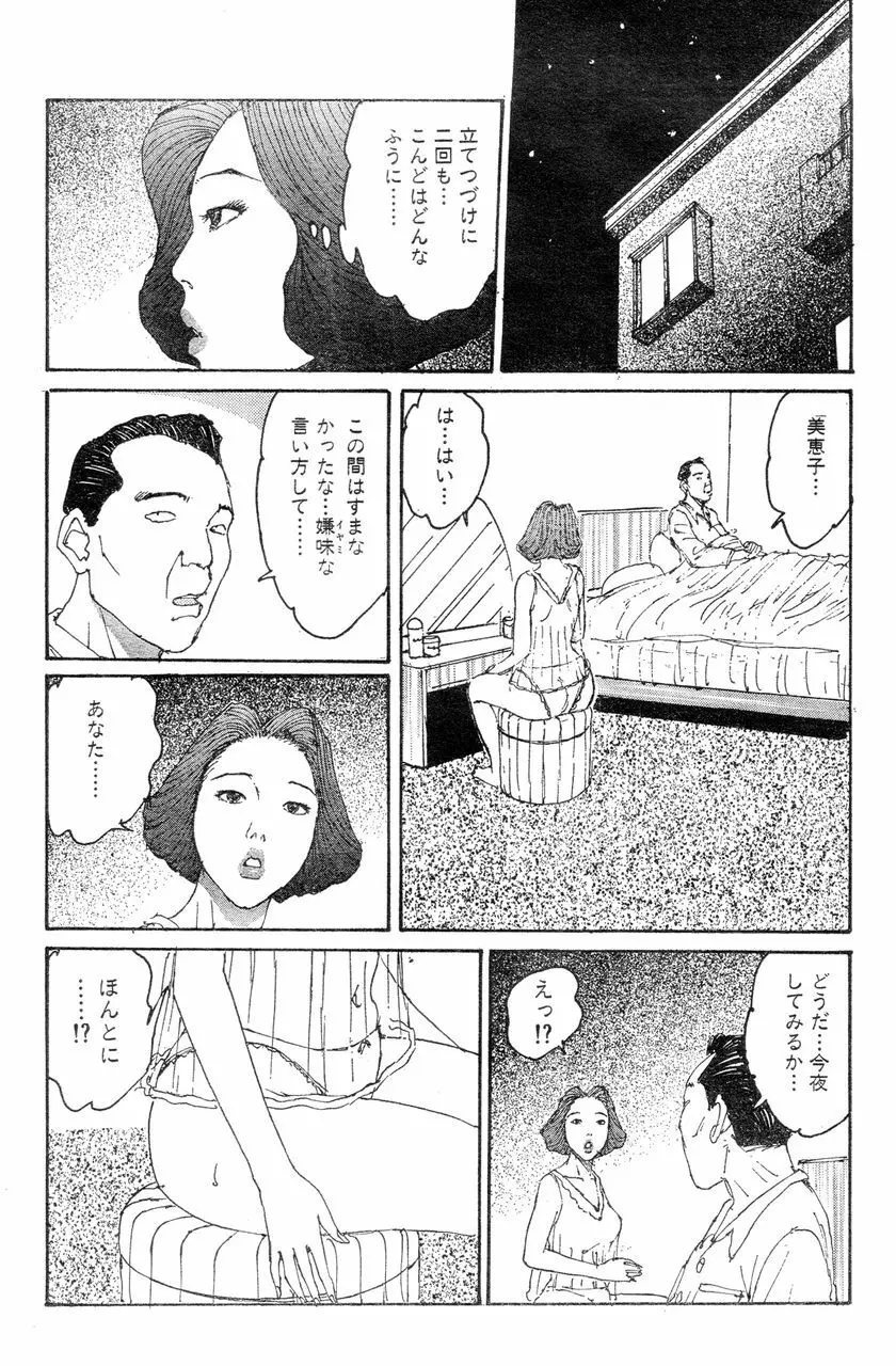 人妻エロス 8 Page.131