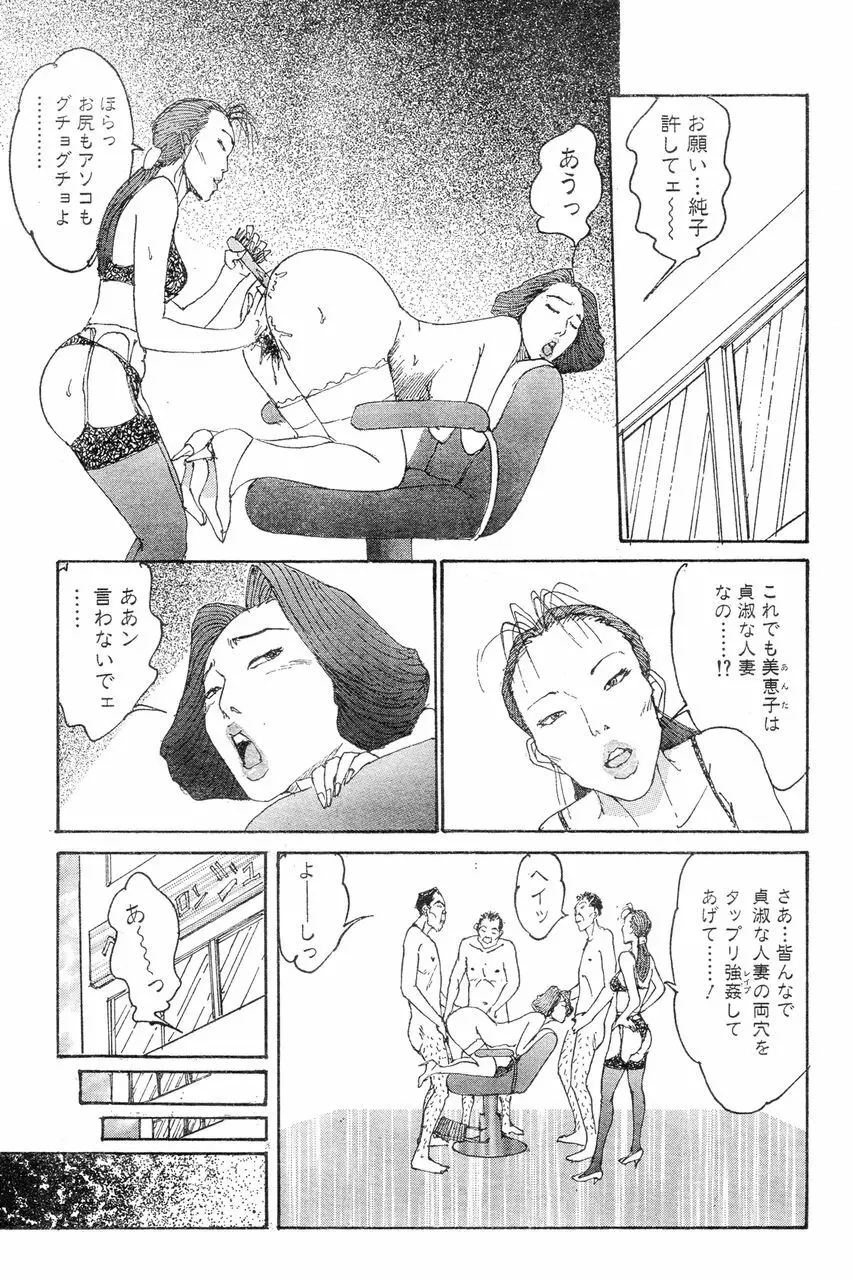 人妻エロス 8 Page.138