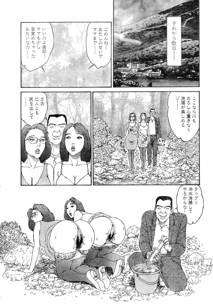 人妻エロス 8 Page.163