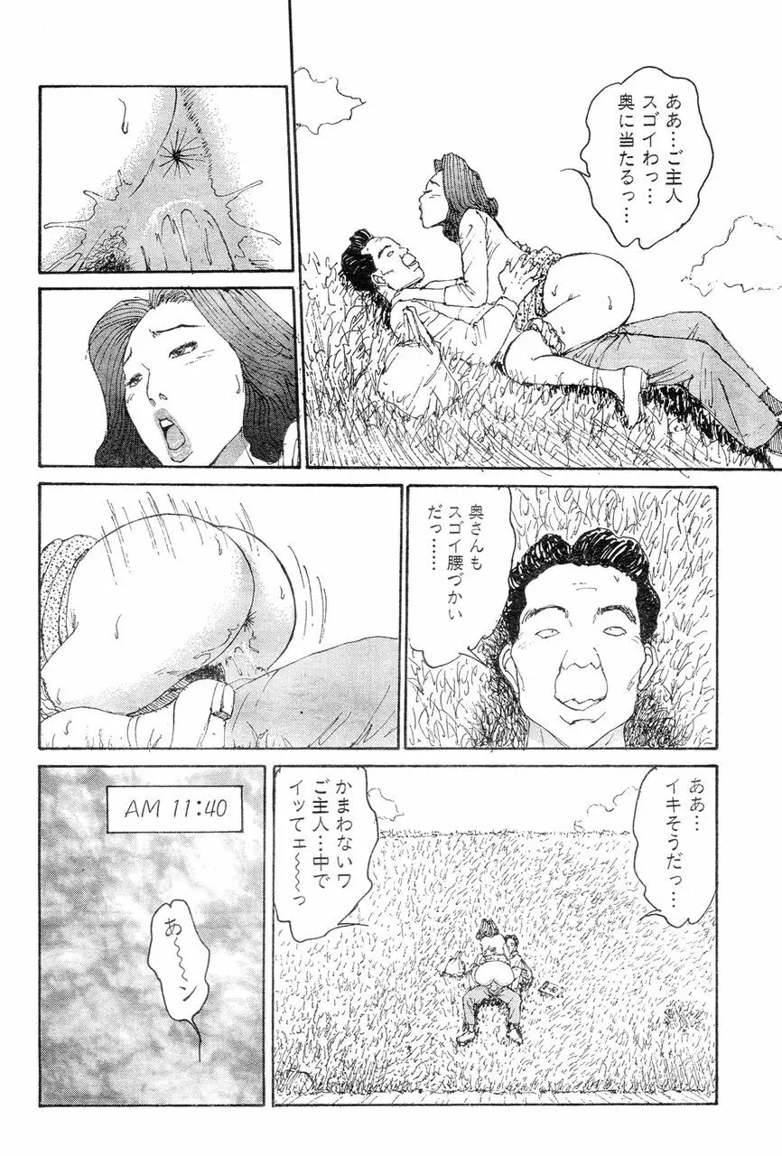 人妻エロス 8 Page.23