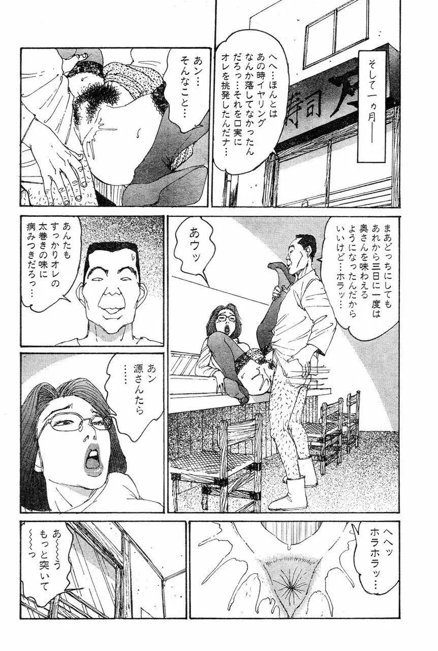 人妻エロス 8 Page.43