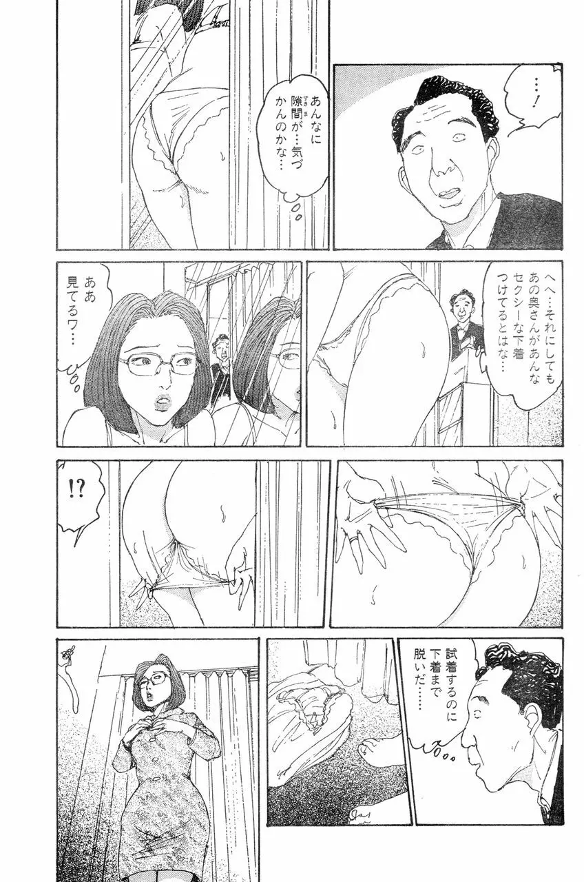 人妻エロス 8 Page.46