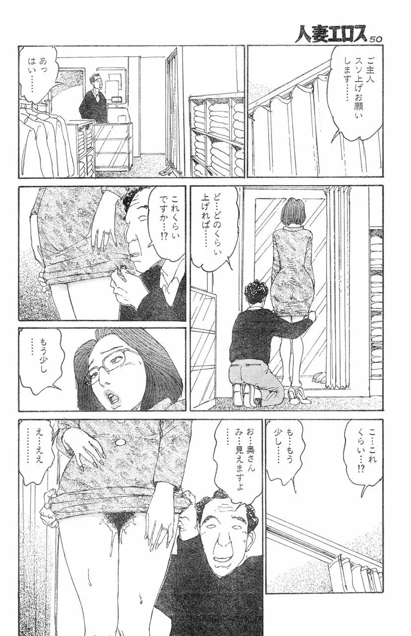 人妻エロス 8 Page.47