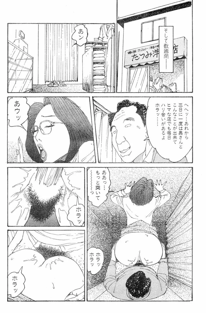 人妻エロス 8 Page.49