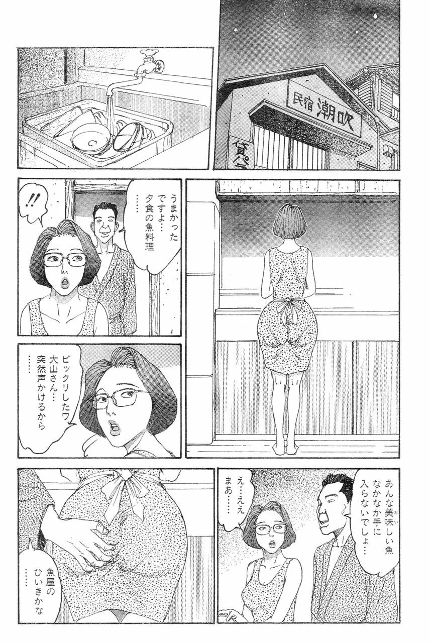 人妻エロス 8 Page.71