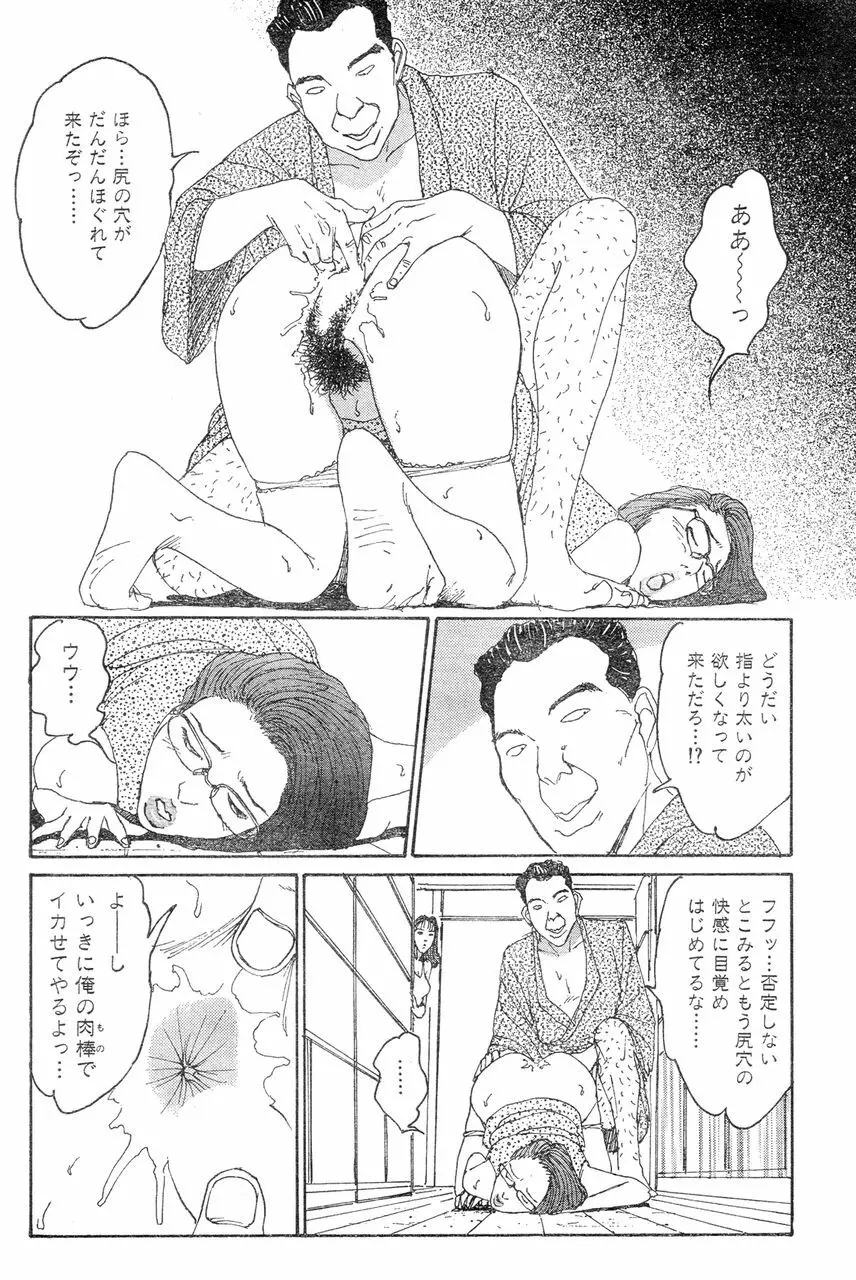 人妻エロス 8 Page.75