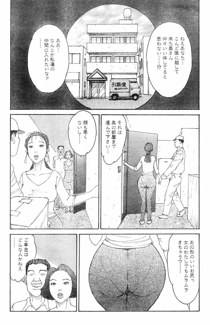 人妻エロス 8 Page.87