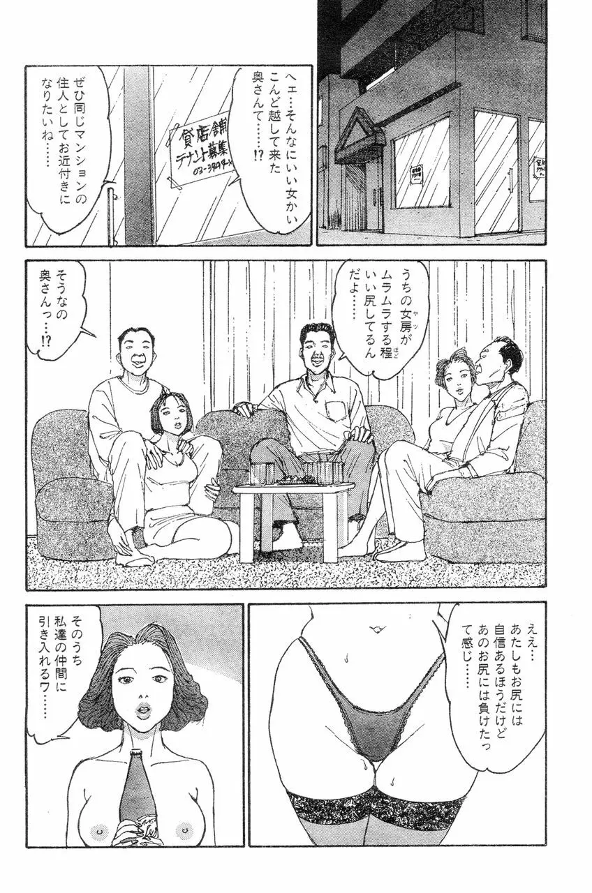 人妻エロス 8 Page.89