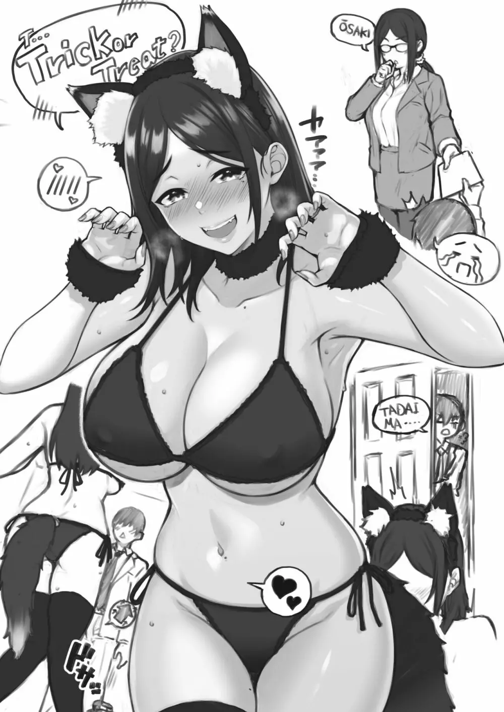 お家でハロウィン Page.2