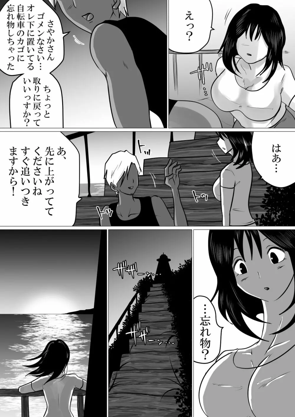 島と夏と花火と、寝取られた私ー前編 Page.15