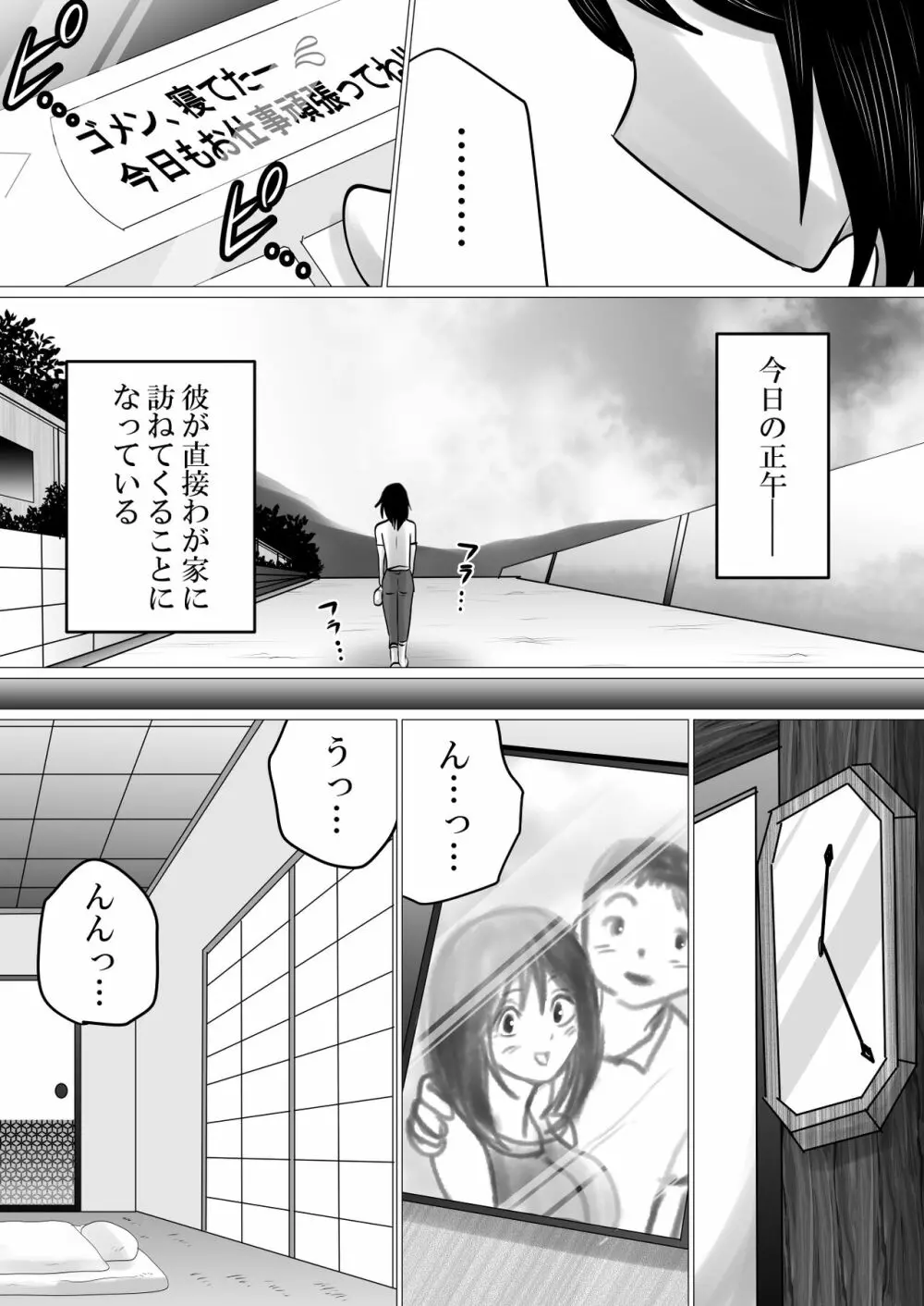 島と夏と花火と、寝取られた私ー前編 Page.54