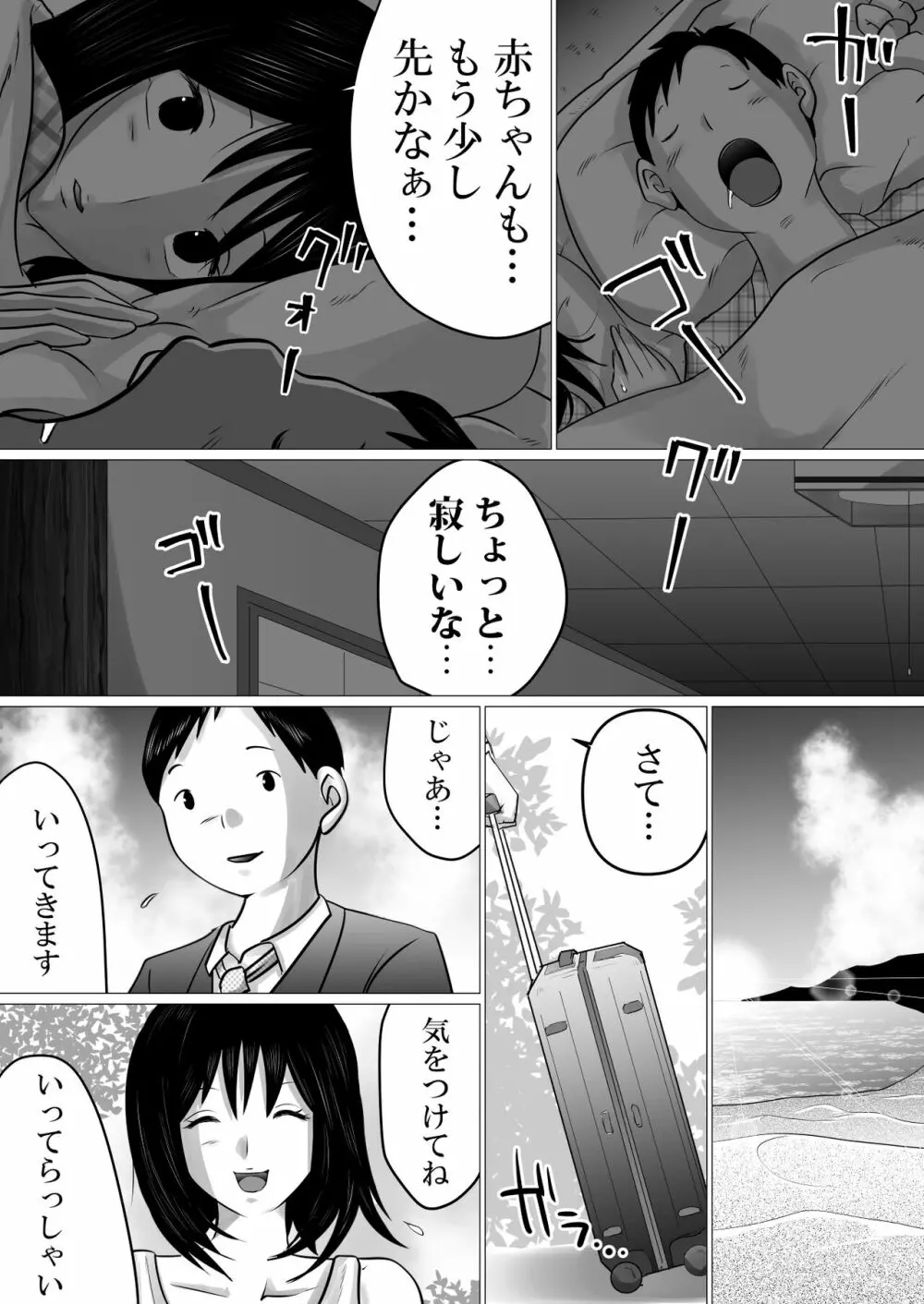 島と夏と花火と、寝取られた私ー前編 Page.7