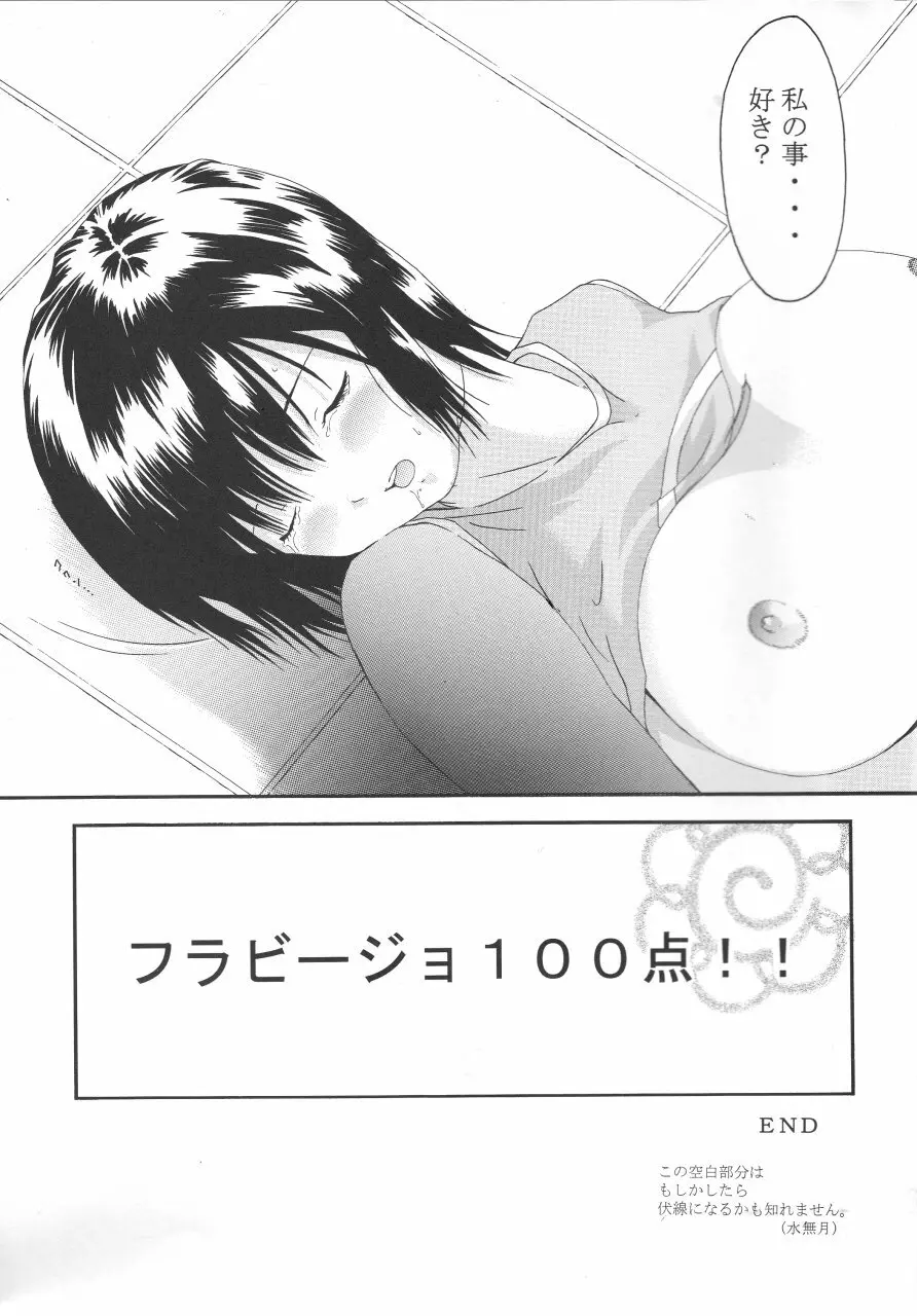 美少女戦士幻想Vol.2 青い秘唇 Page.25